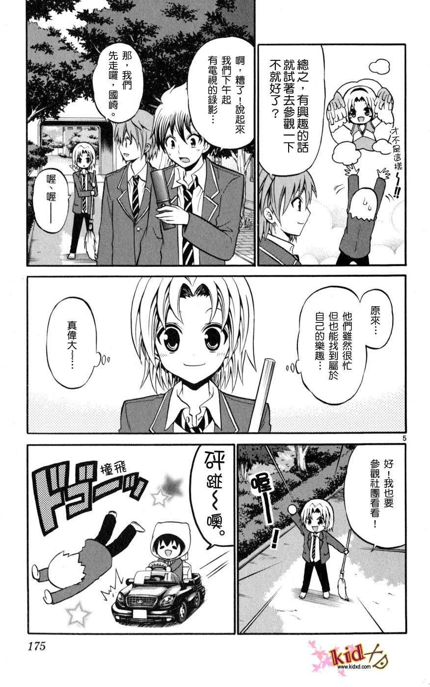 第 5 页
