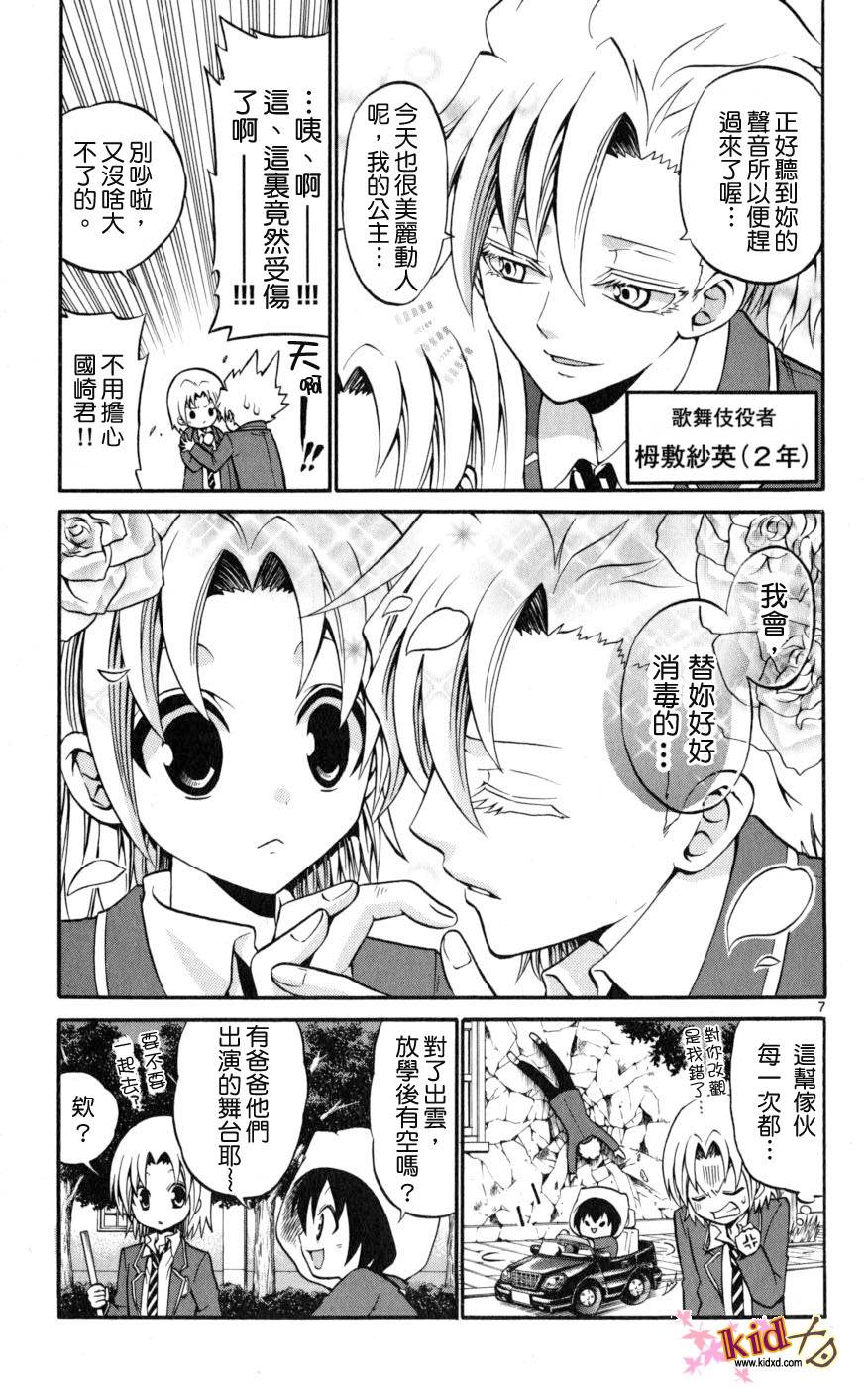 第 7 页