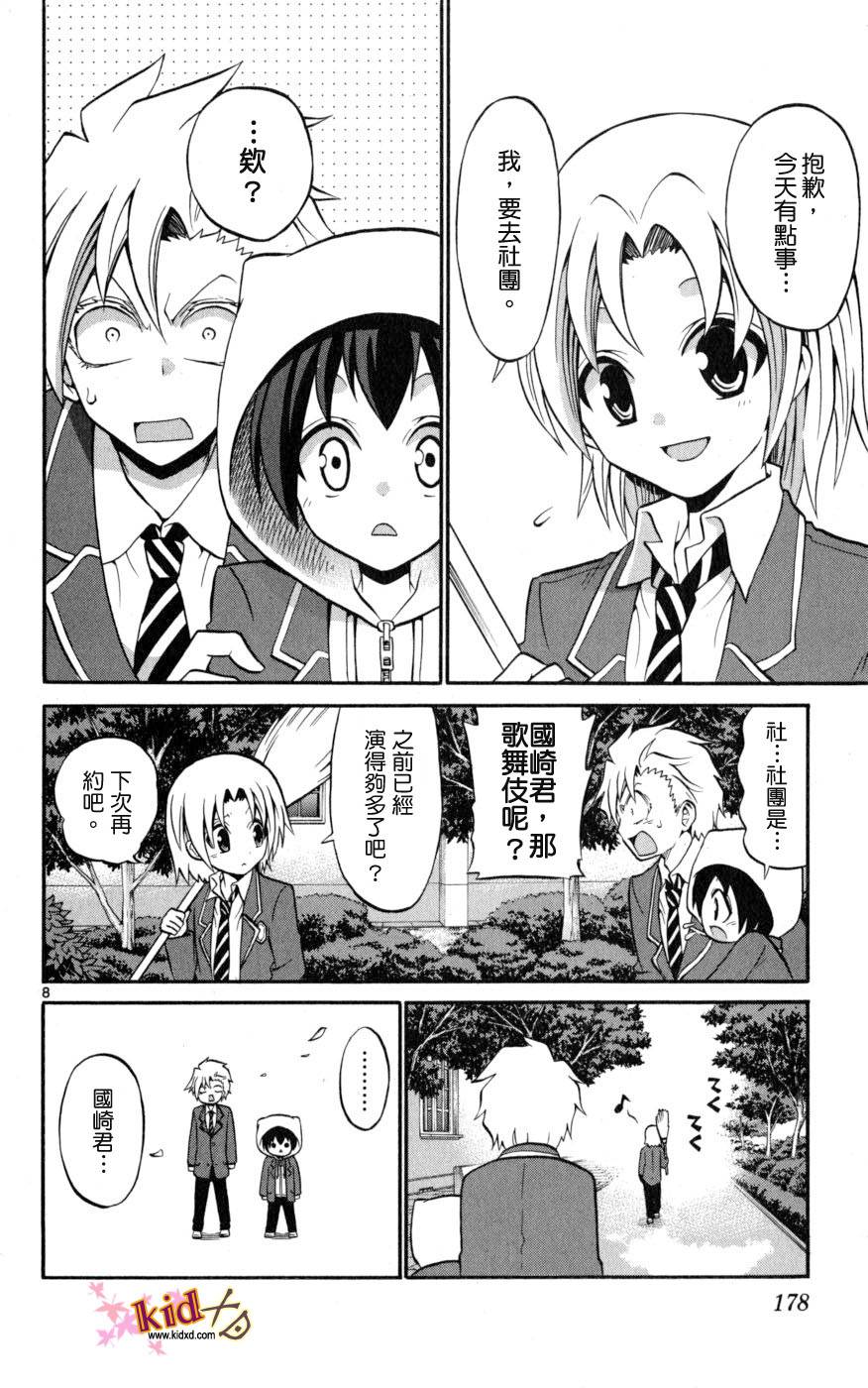 第 8 页