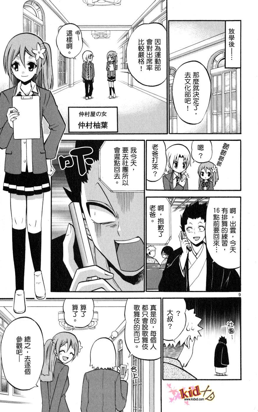第 9 页