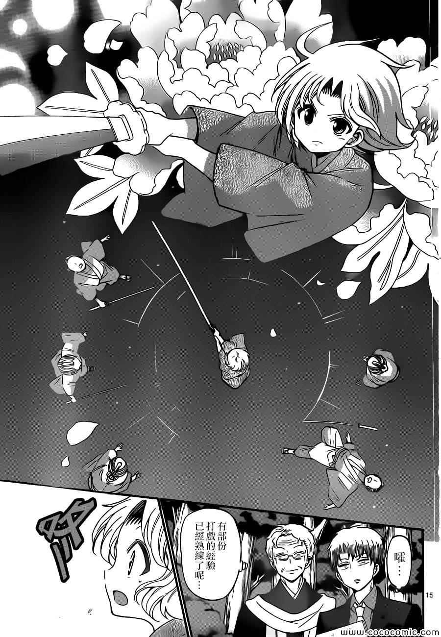 第 15 页