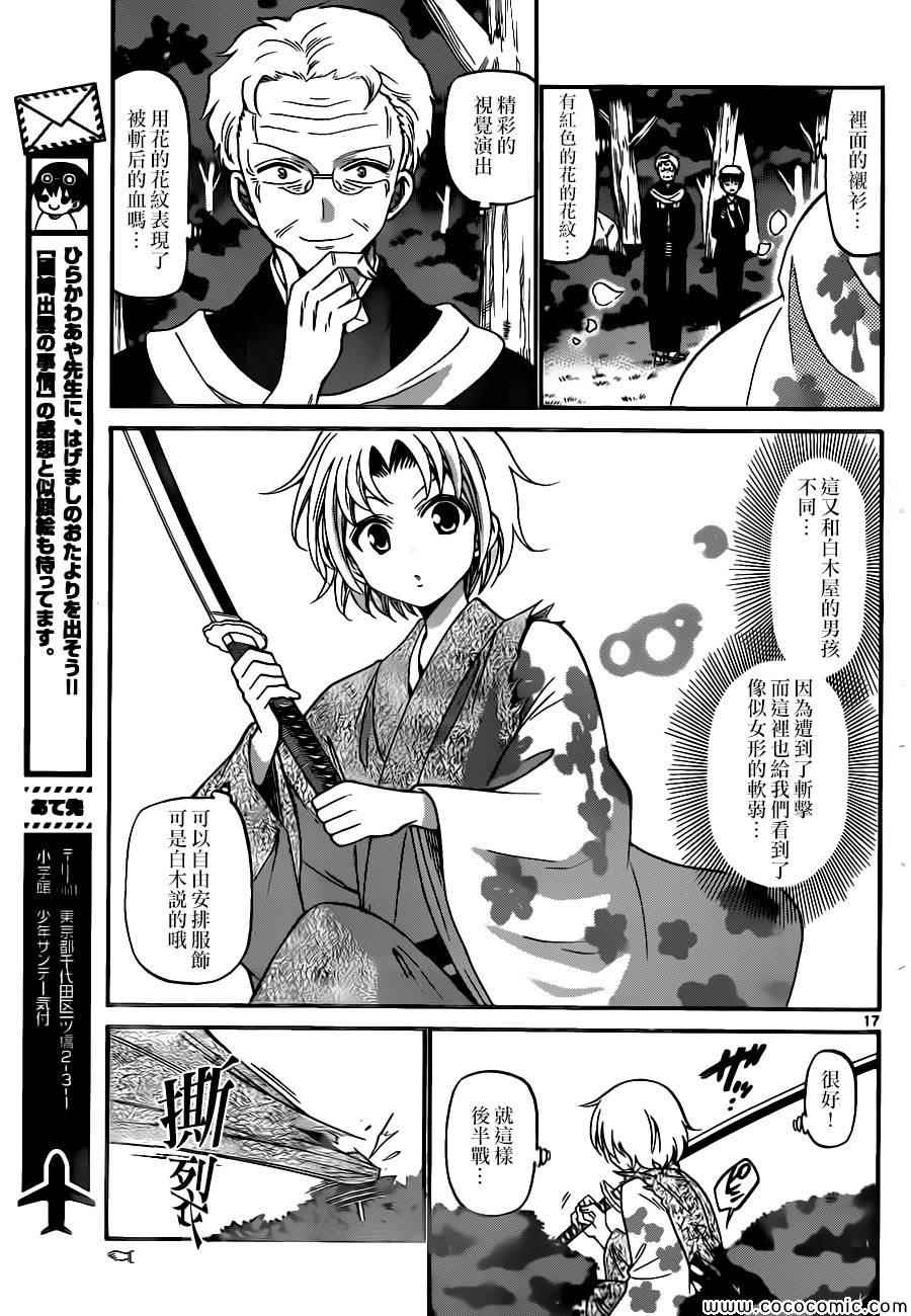 第 17 页