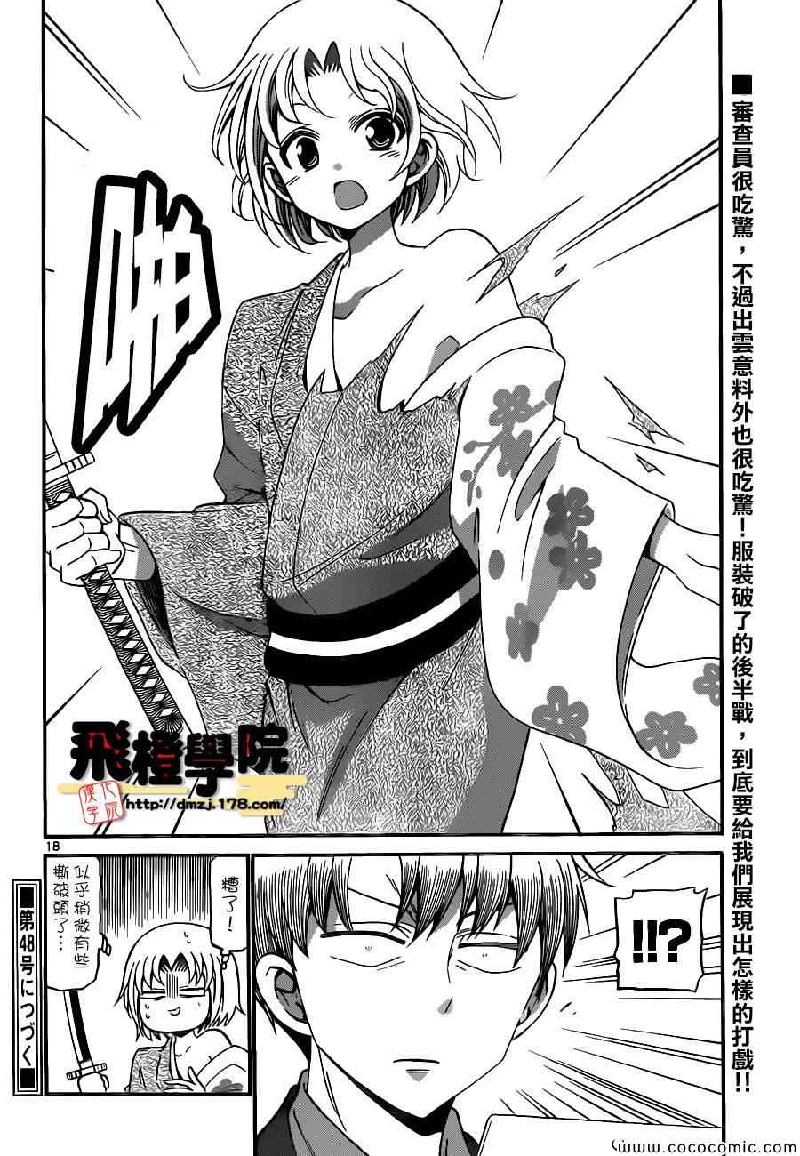 第 18 页
