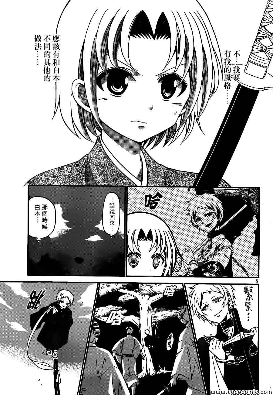 第 9 页