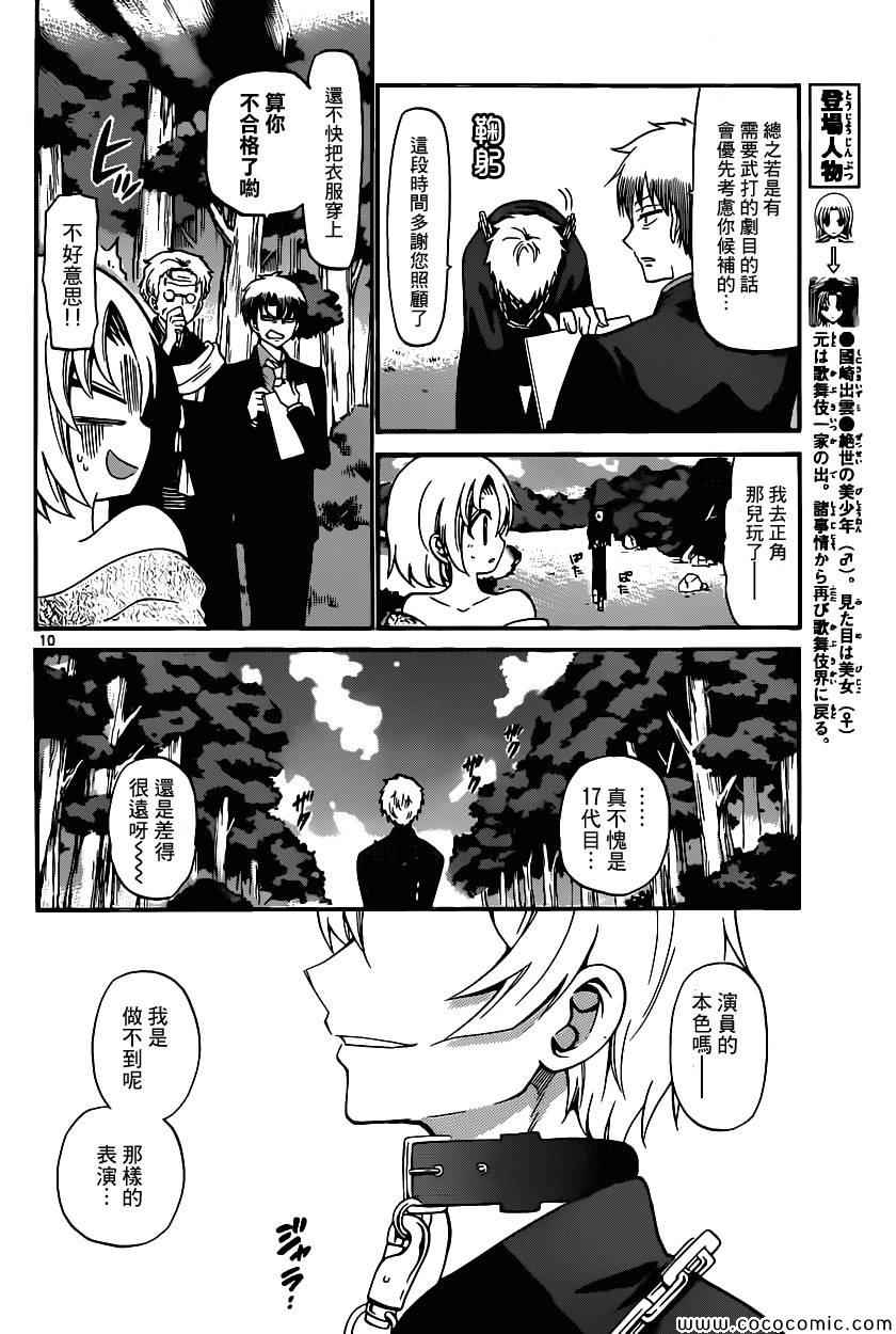 第 10 页