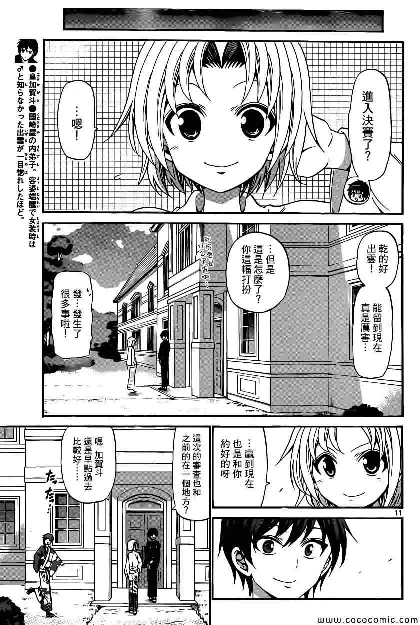 第 11 页