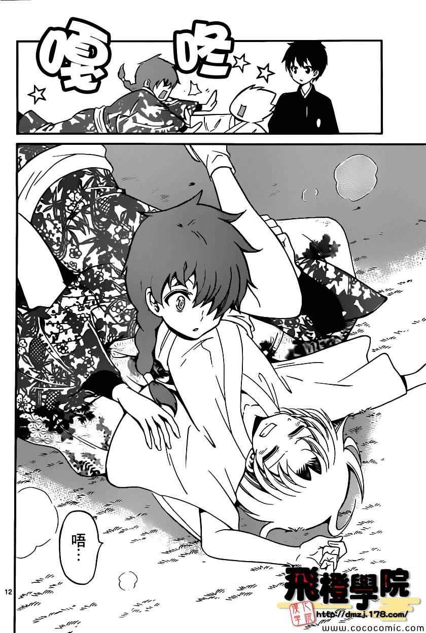 第 12 页
