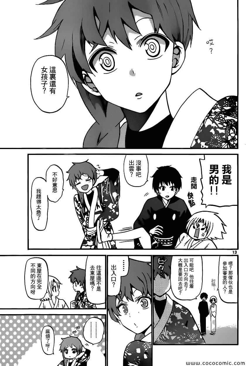 第 13 页