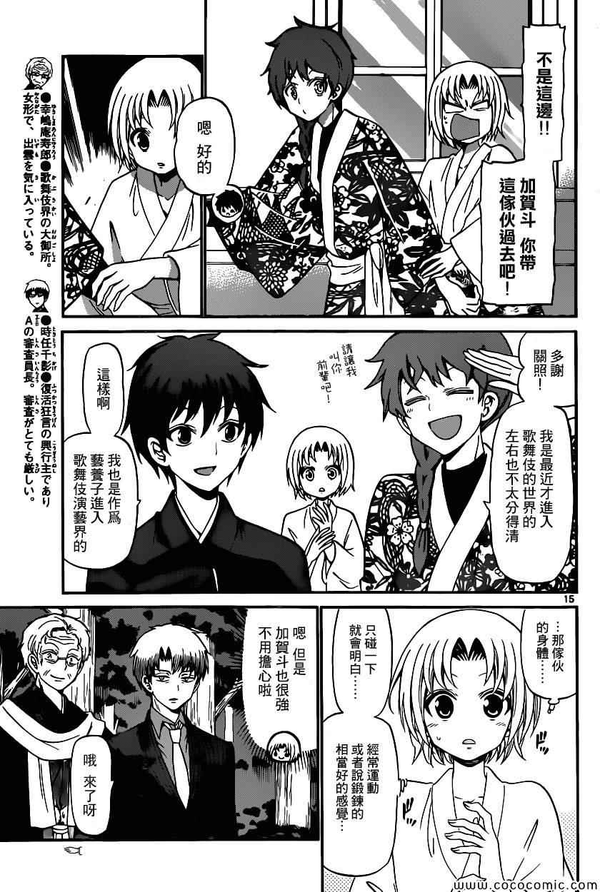 第 14 页