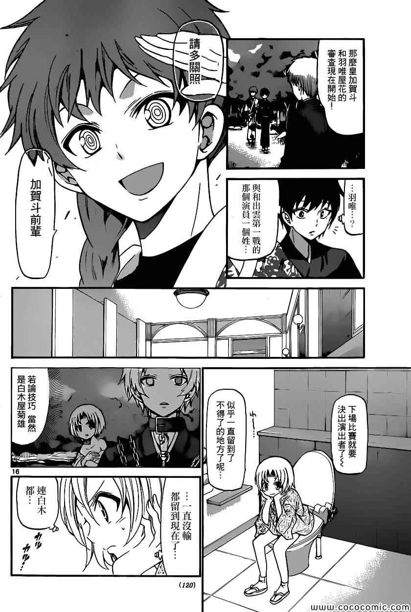 第 15 页