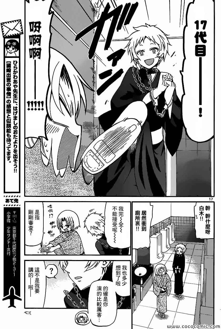 第 16 页