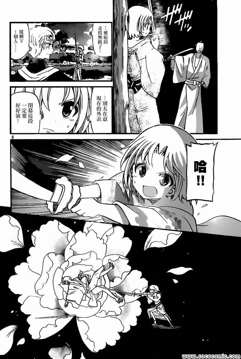 第 6 页