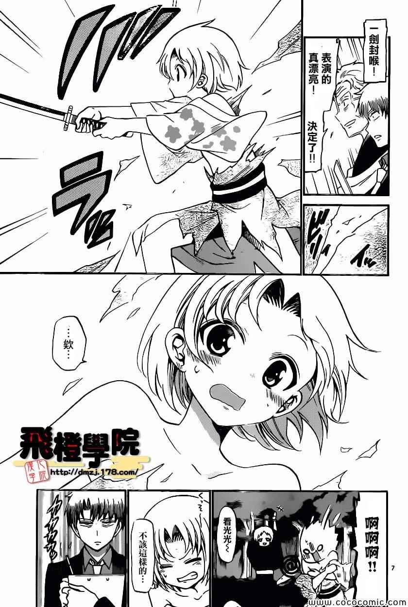 第 7 页