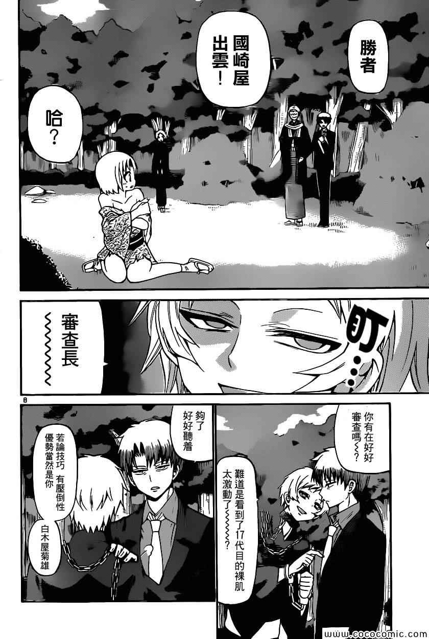 第 8 页