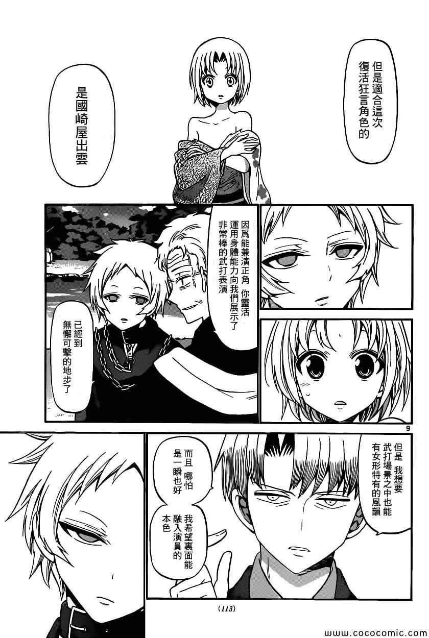 第 9 页