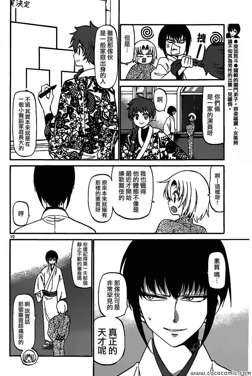 第 10 页