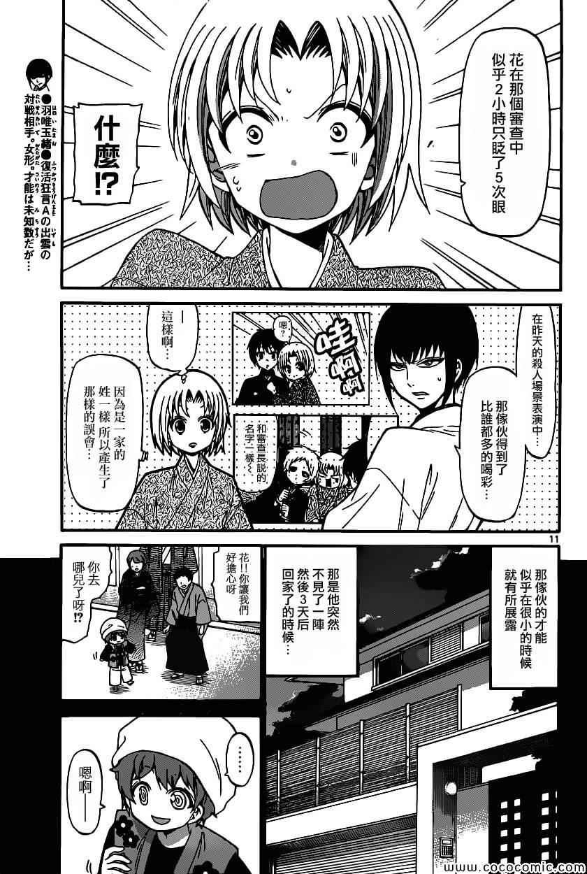 第 11 页