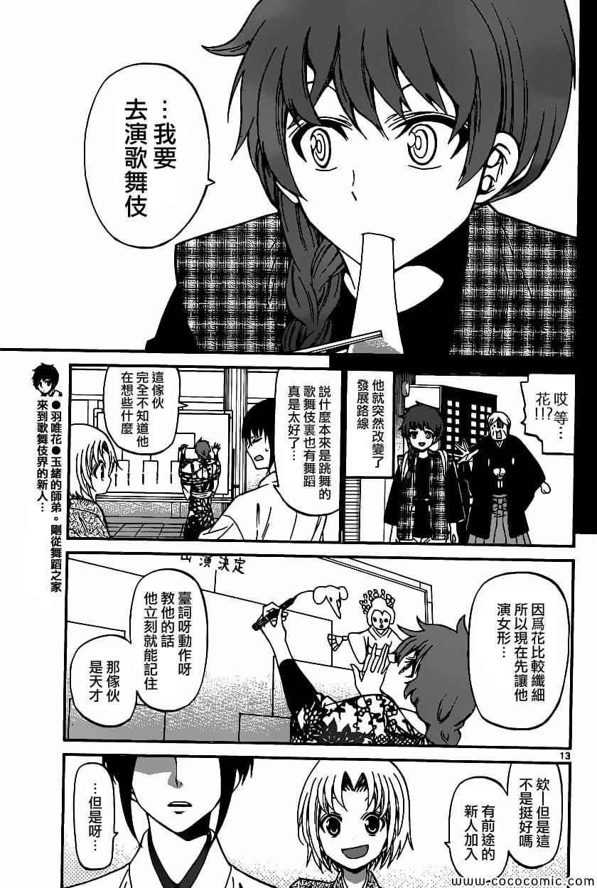 第 13 页