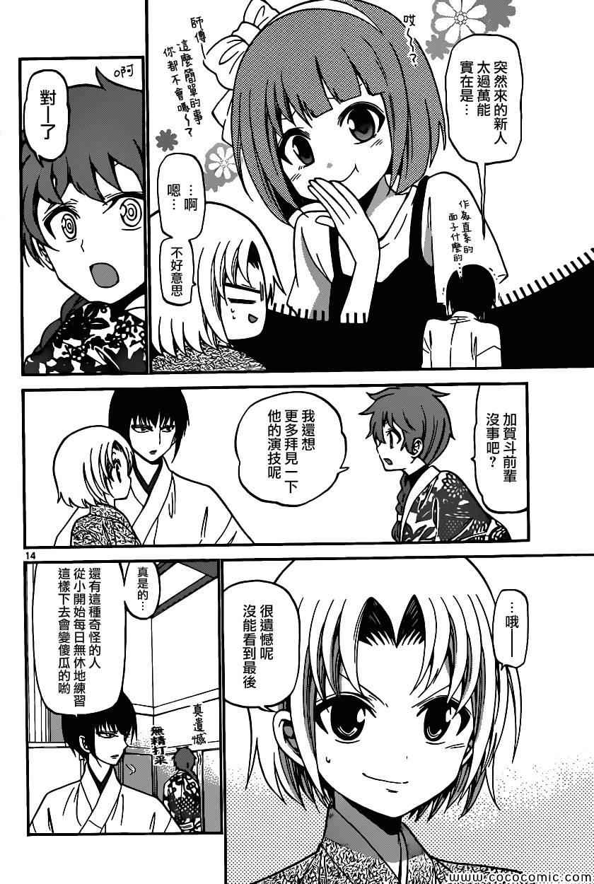 第 14 页