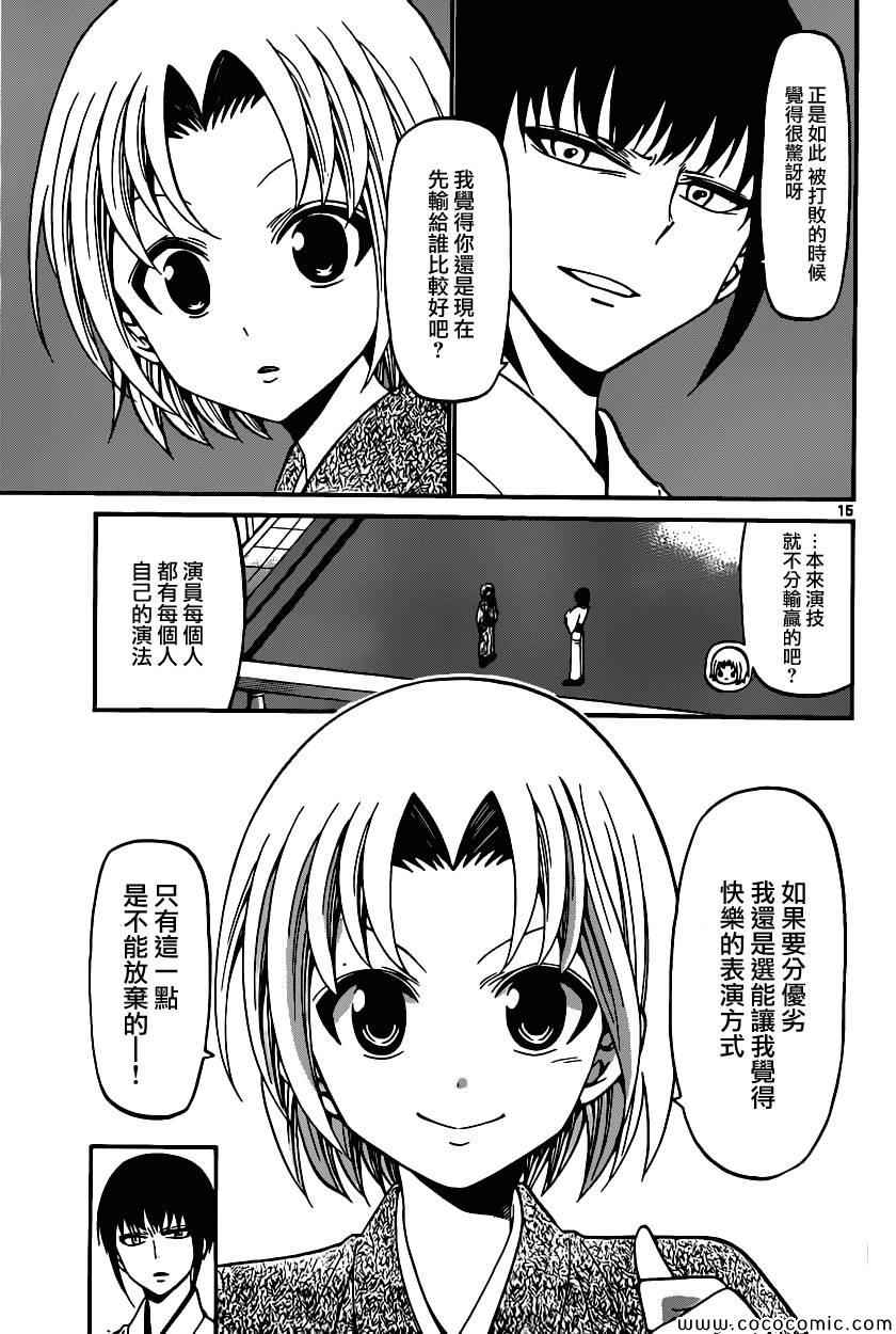 第 15 页
