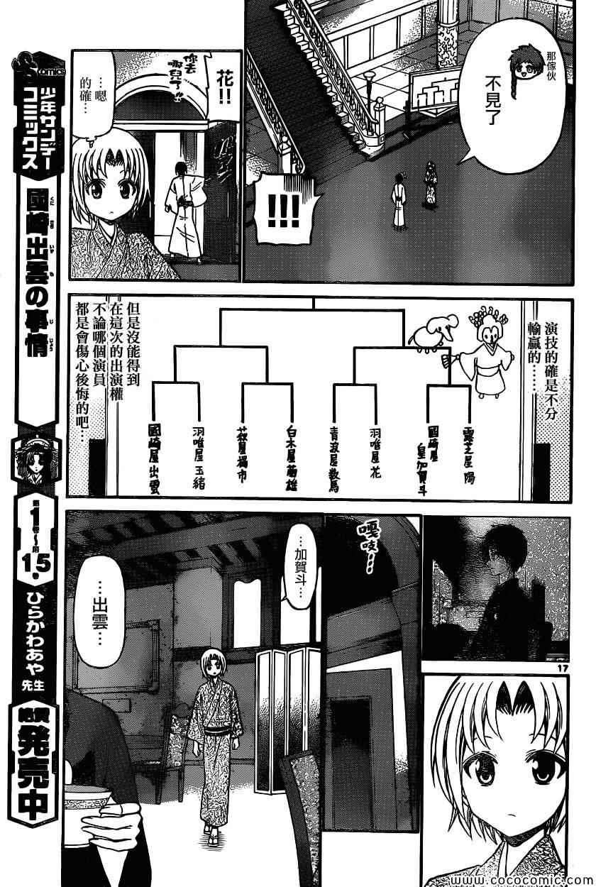 第 17 页