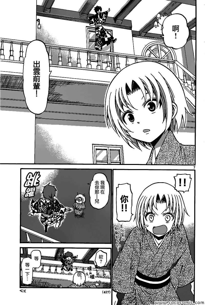 第 7 页