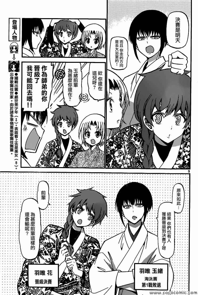 第 9 页