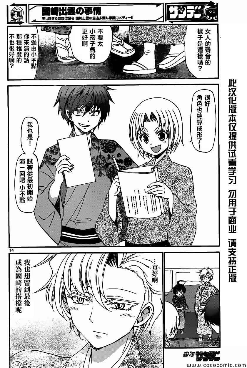 第 13 页