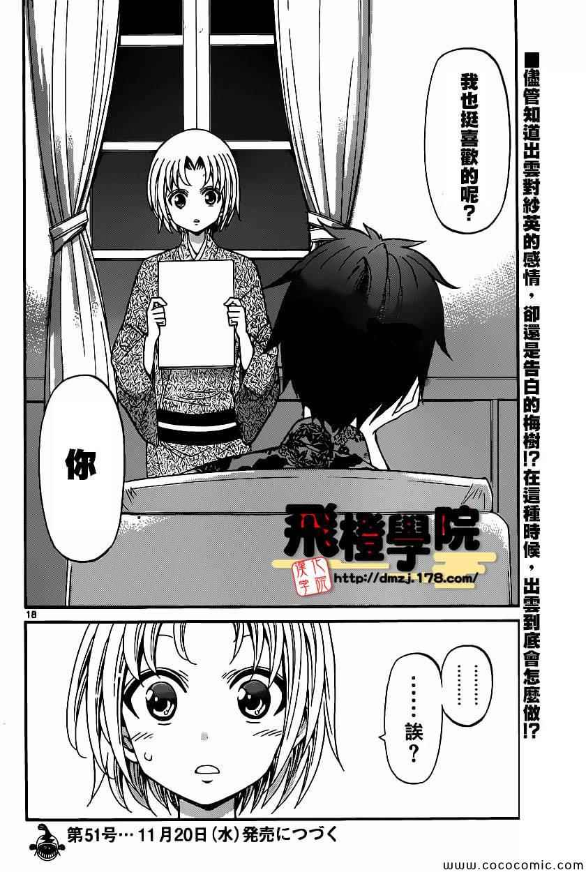 第 17 页