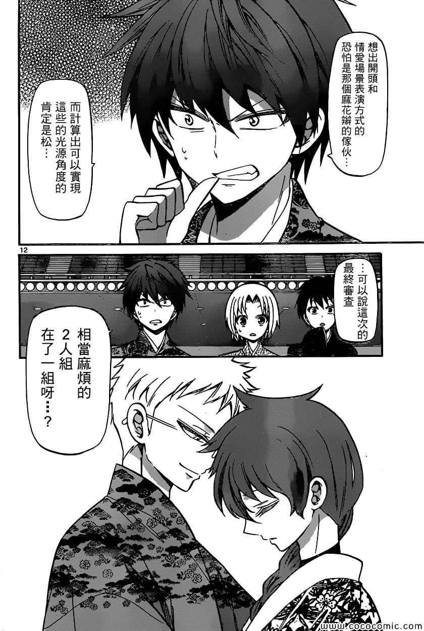 第 12 页