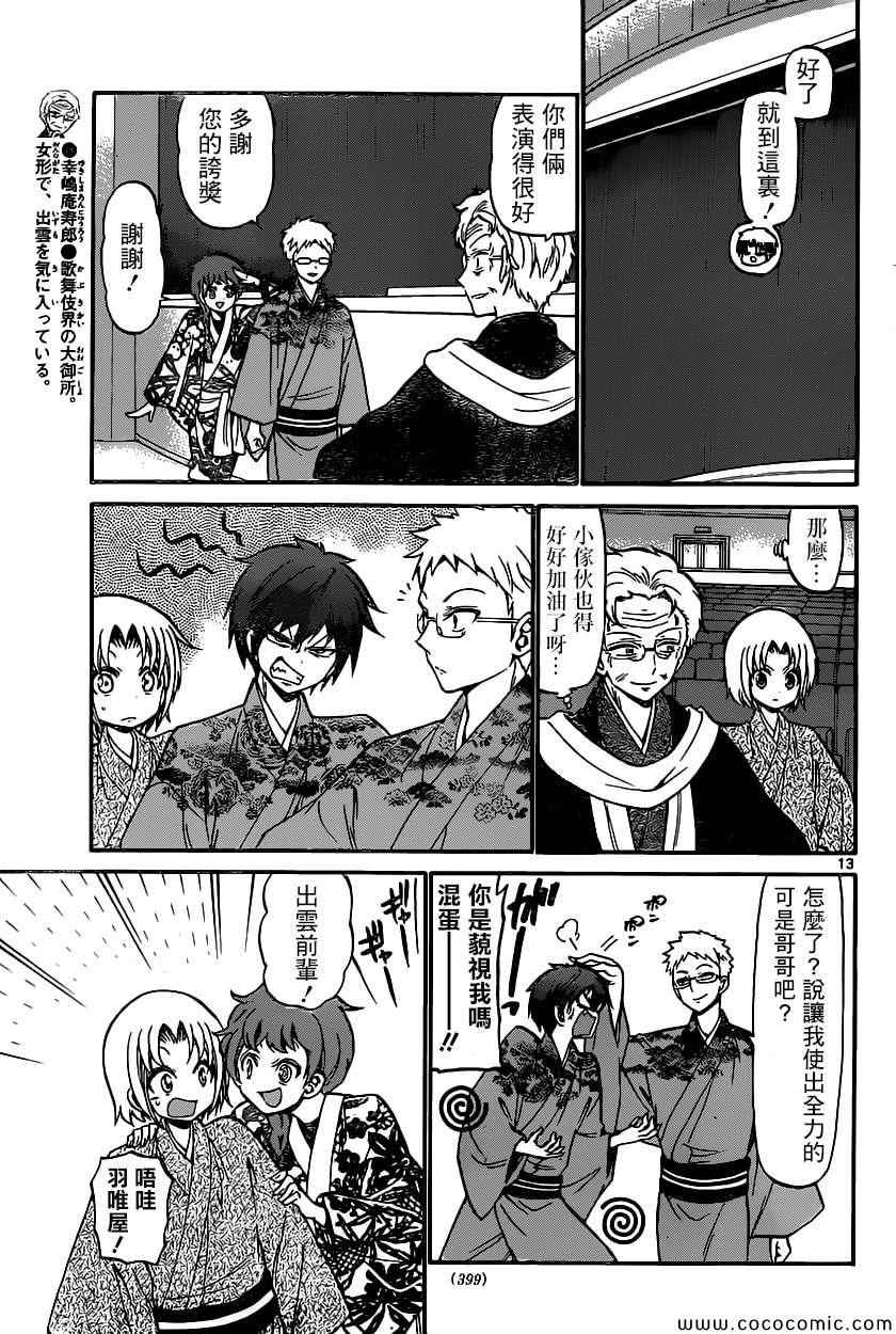 第 13 页