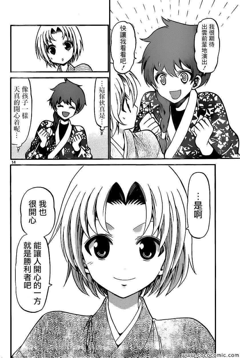 第 14 页