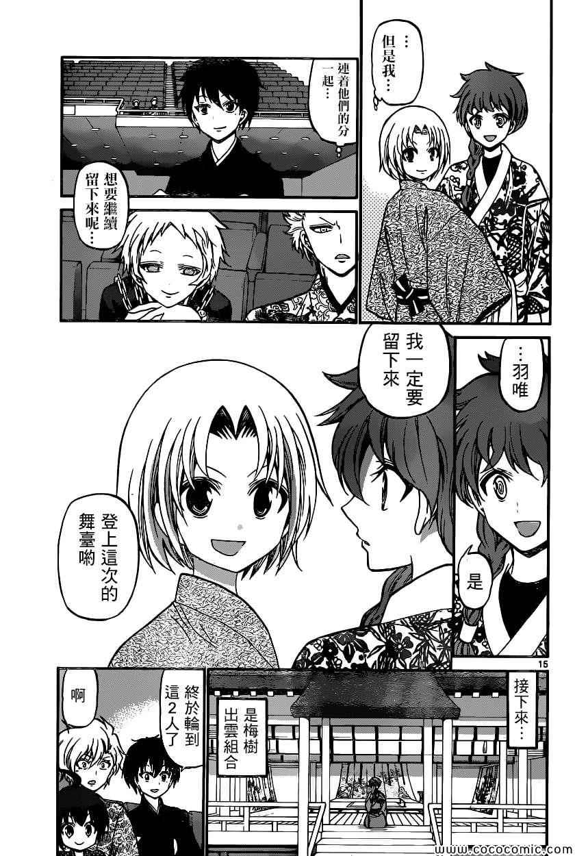 第 15 页