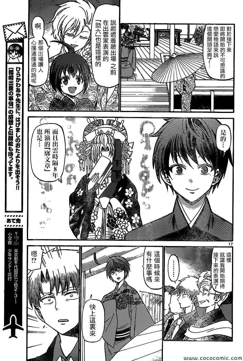 第 17 页