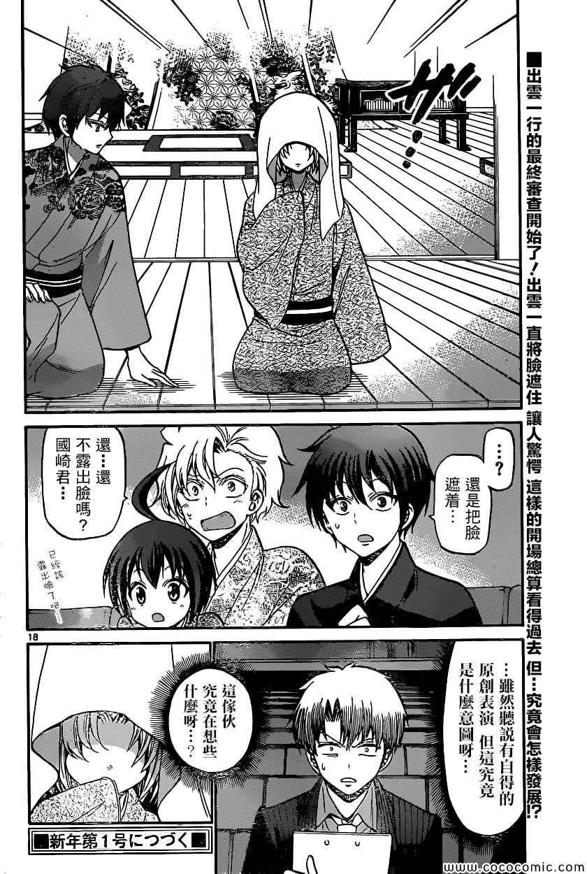 第 18 页