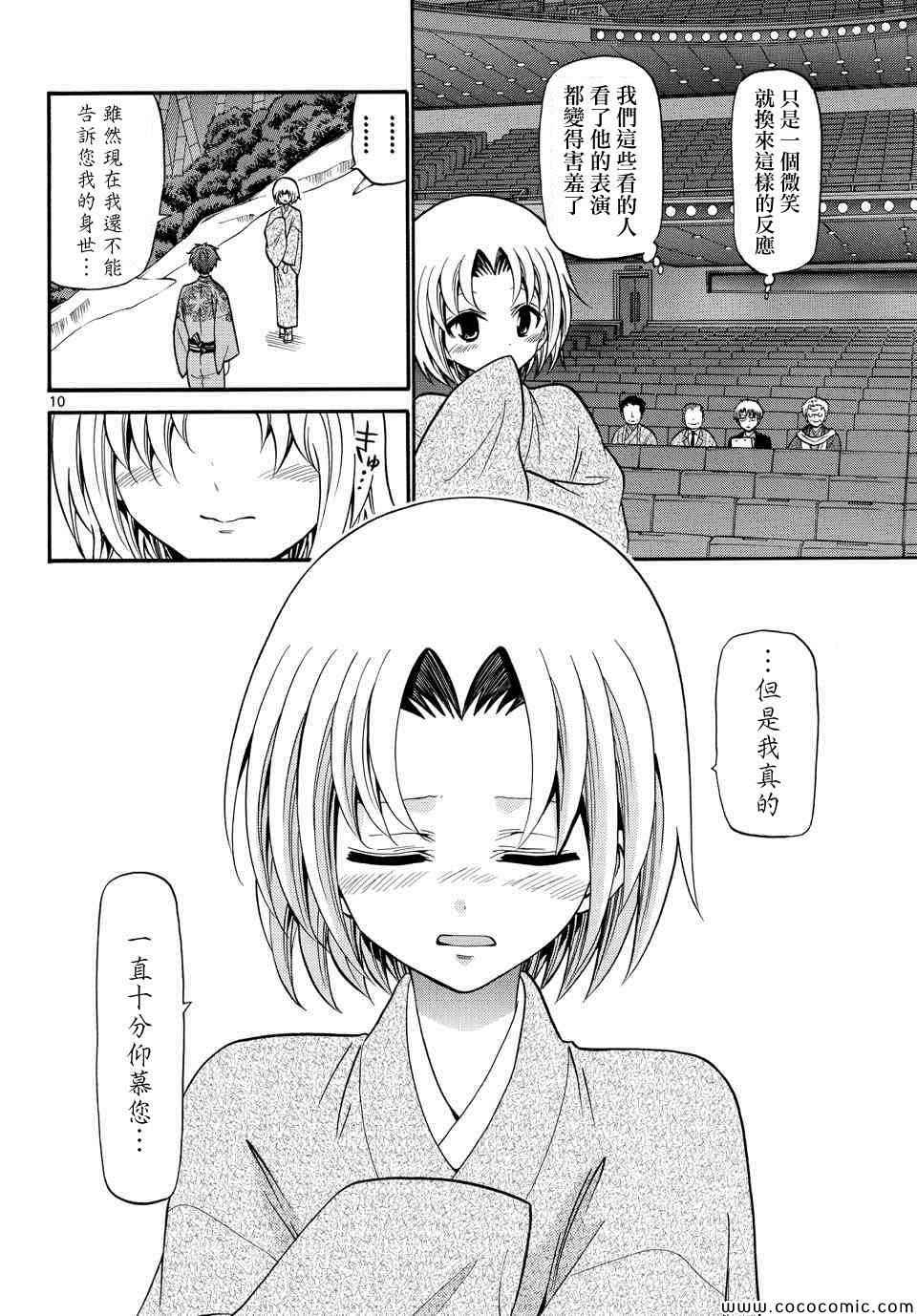 第 10 页