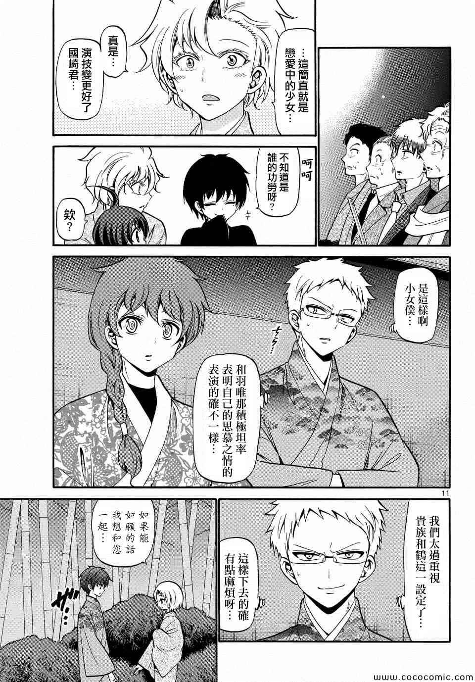 第 11 页