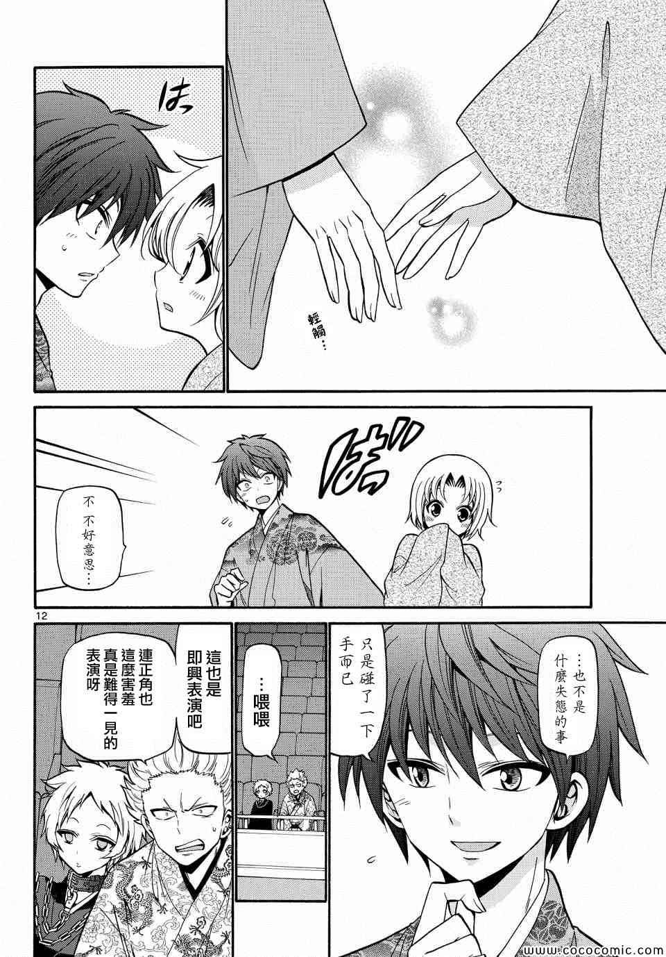 第 12 页