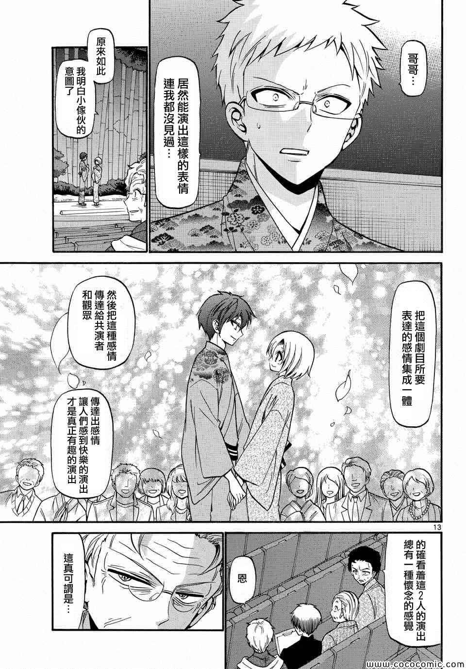 第 13 页
