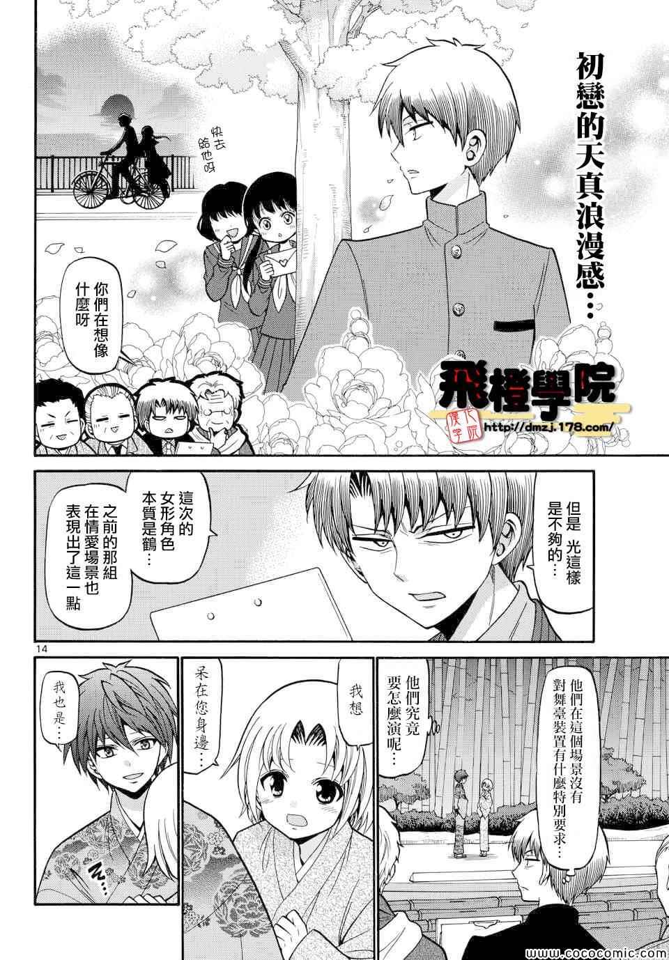 第 14 页