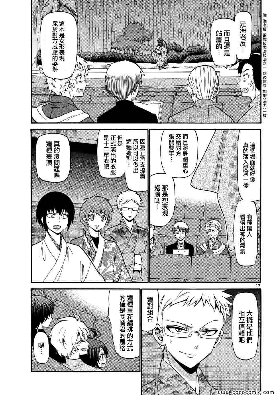 第 17 页
