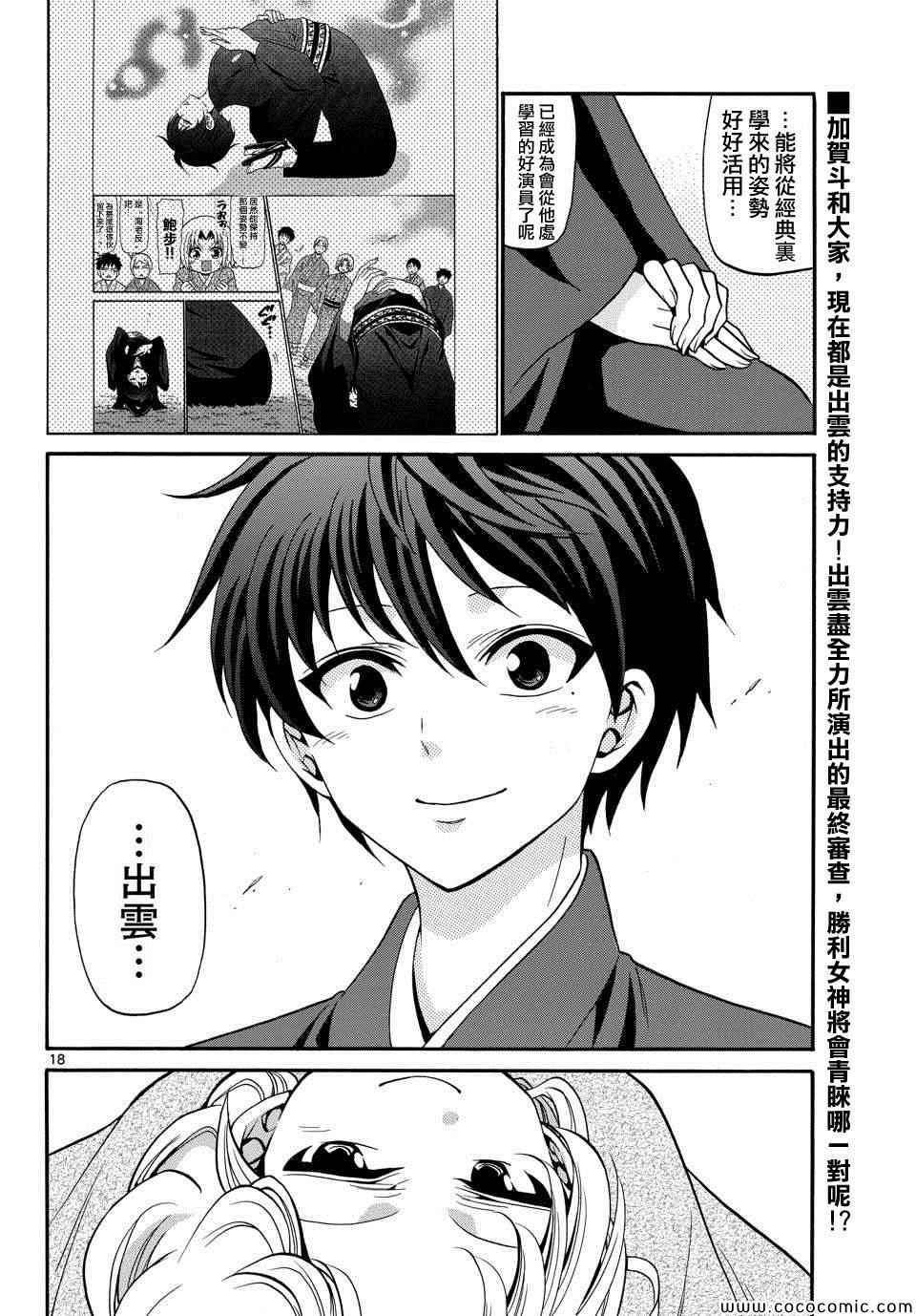第 18 页