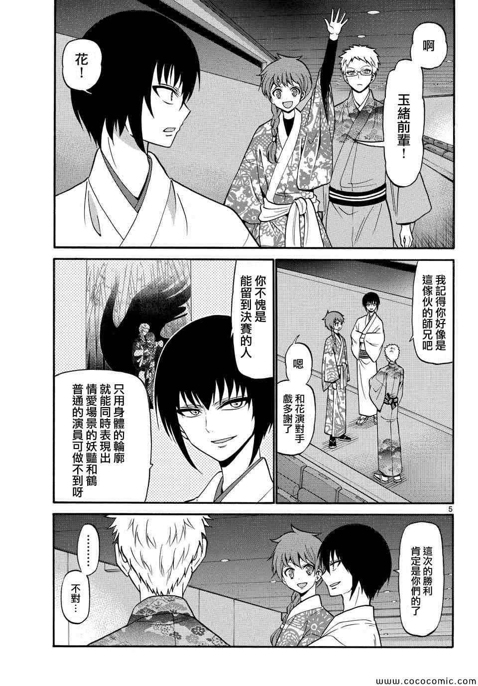第 5 页