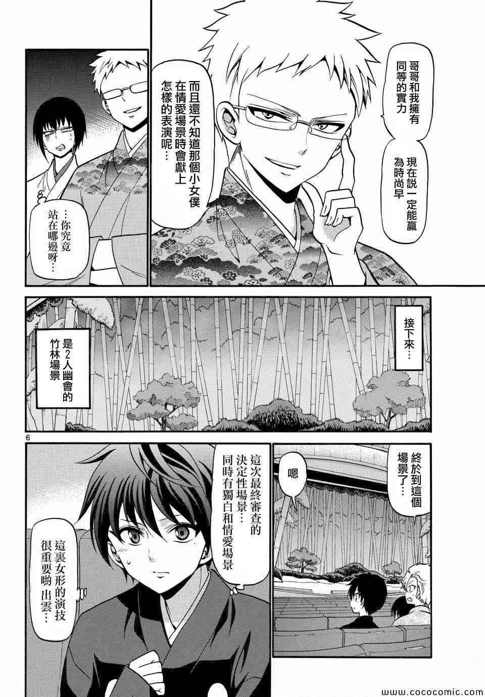 第 6 页