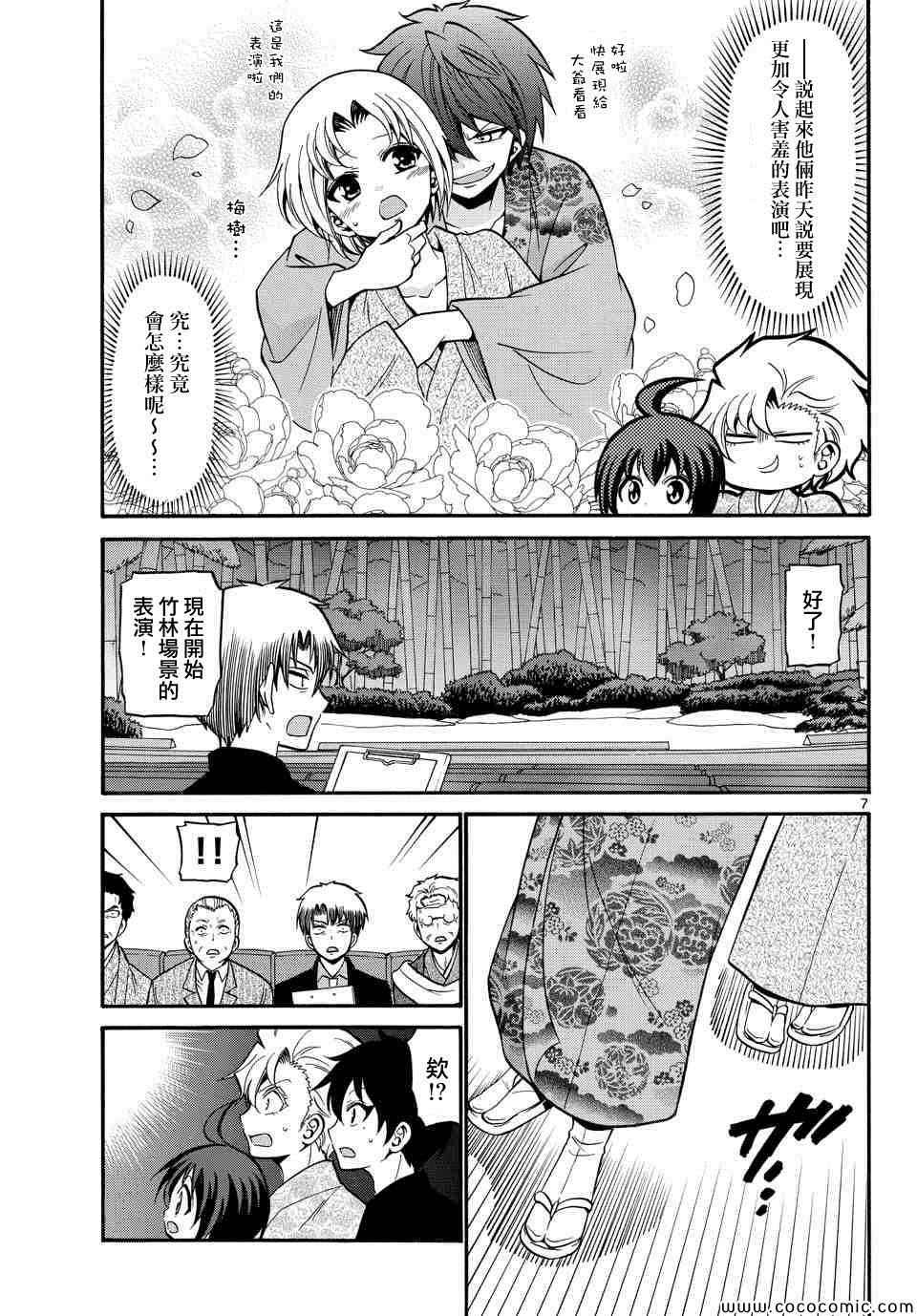 第 7 页