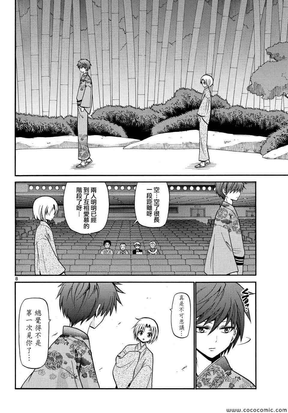 第 8 页