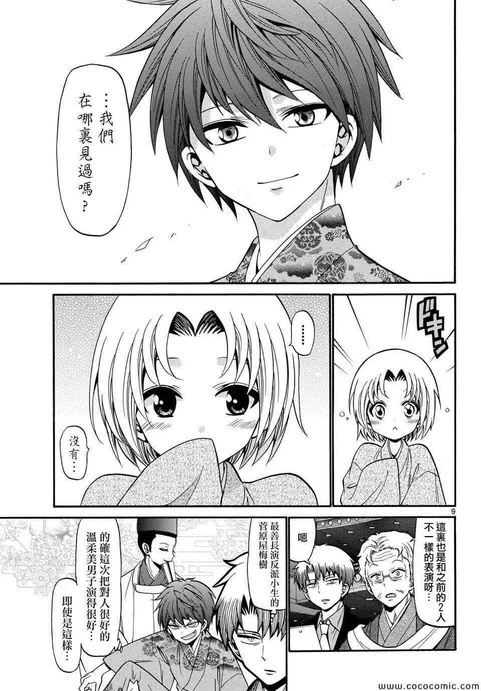 第 9 页