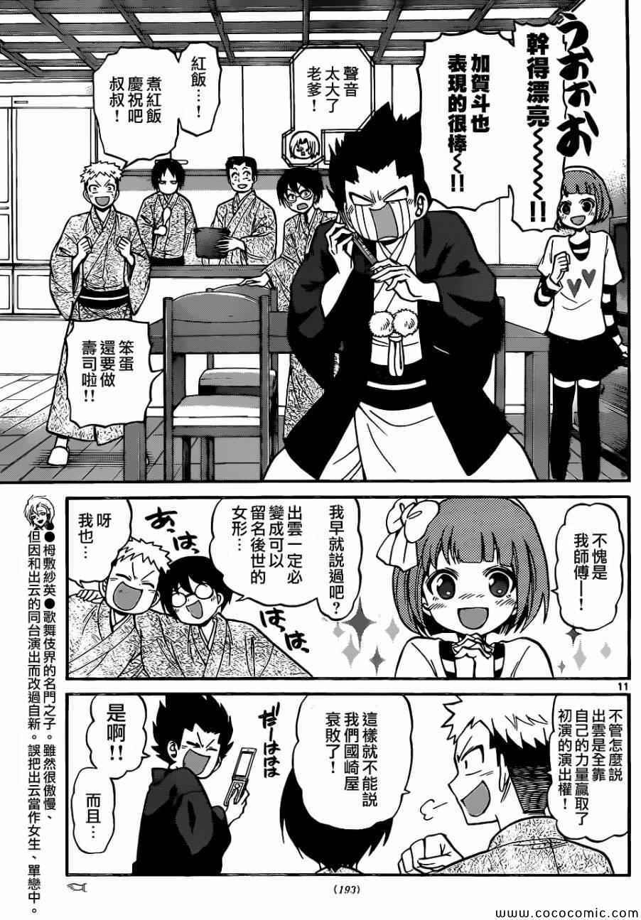 第 11 页