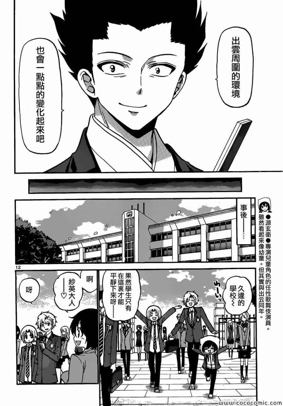 第 12 页