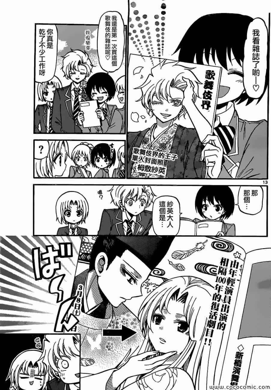 第 13 页